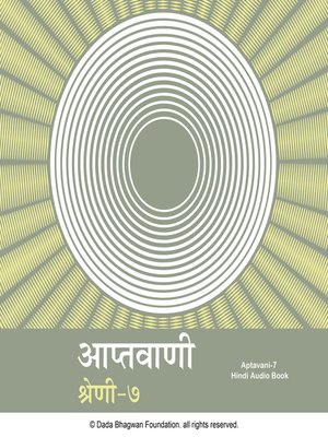 cover image of Aptavani-7--Hindi Audio Book